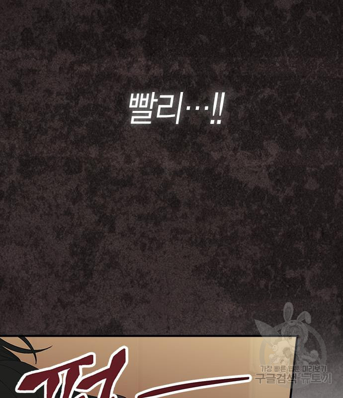 성스러운 그대 이르시길 5화 64