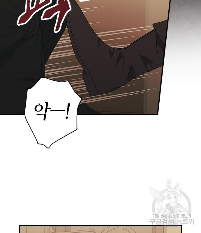 성스러운 그대 이르시길 5화 65