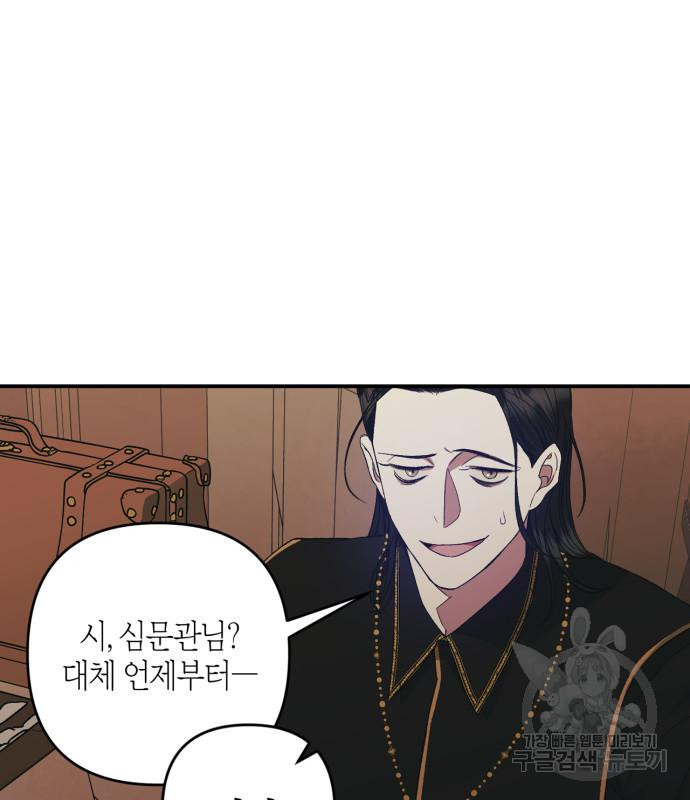 성스러운 그대 이르시길 5화 70
