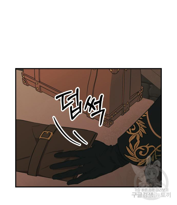 성스러운 그대 이르시길 5화 78