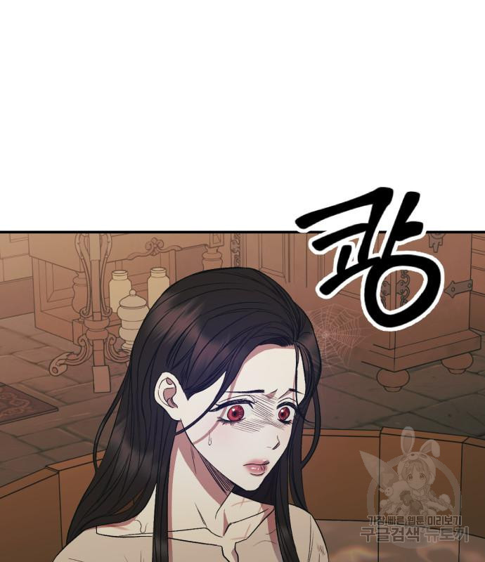 성스러운 그대 이르시길 5화 81