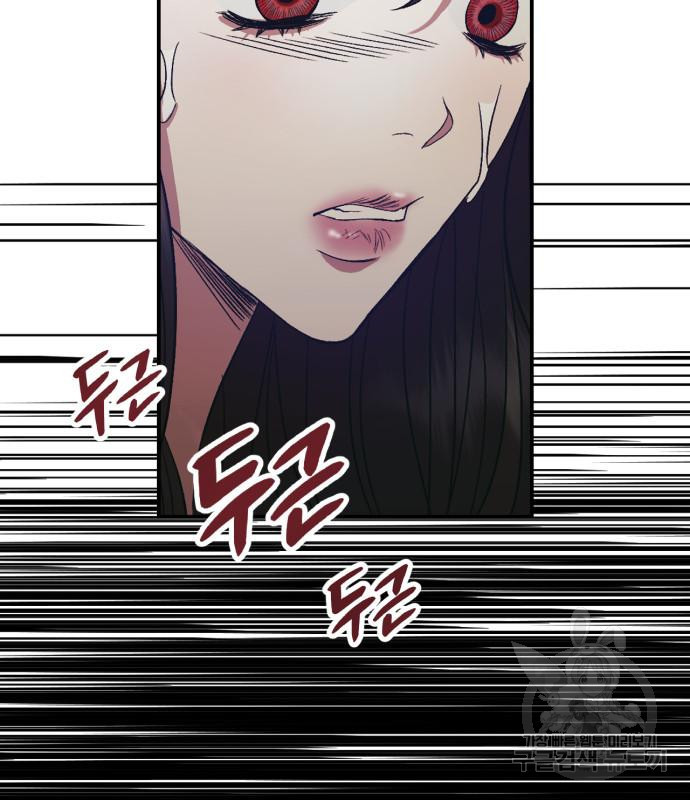 성스러운 그대 이르시길 5화 83