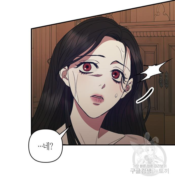 성스러운 그대 이르시길 5화 88
