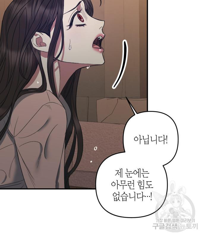 성스러운 그대 이르시길 5화 92