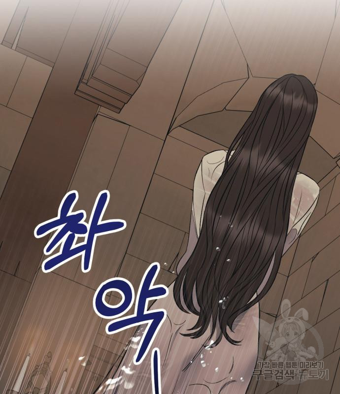 성스러운 그대 이르시길 5화 102