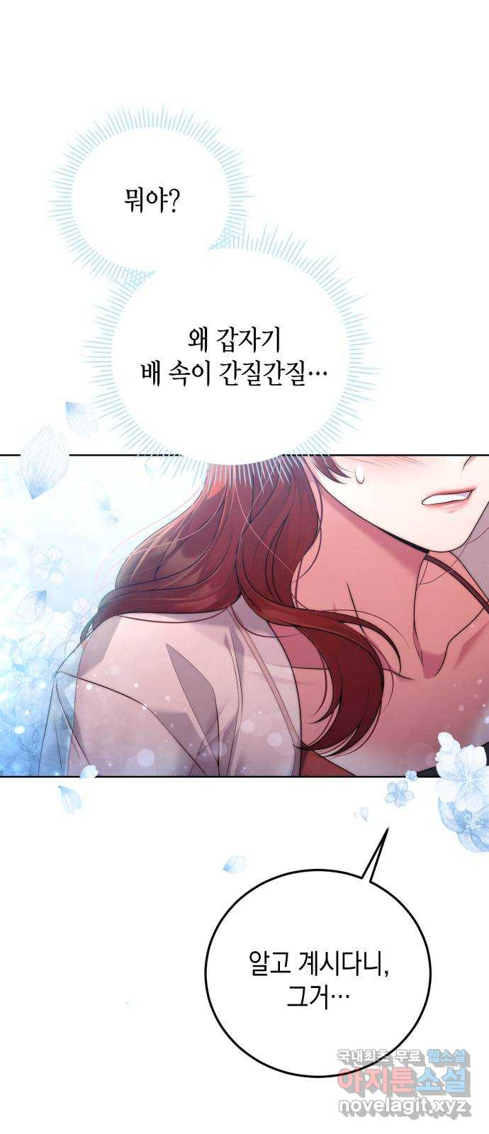 폭군 남편과 이혼하겠습니다 14화 1
