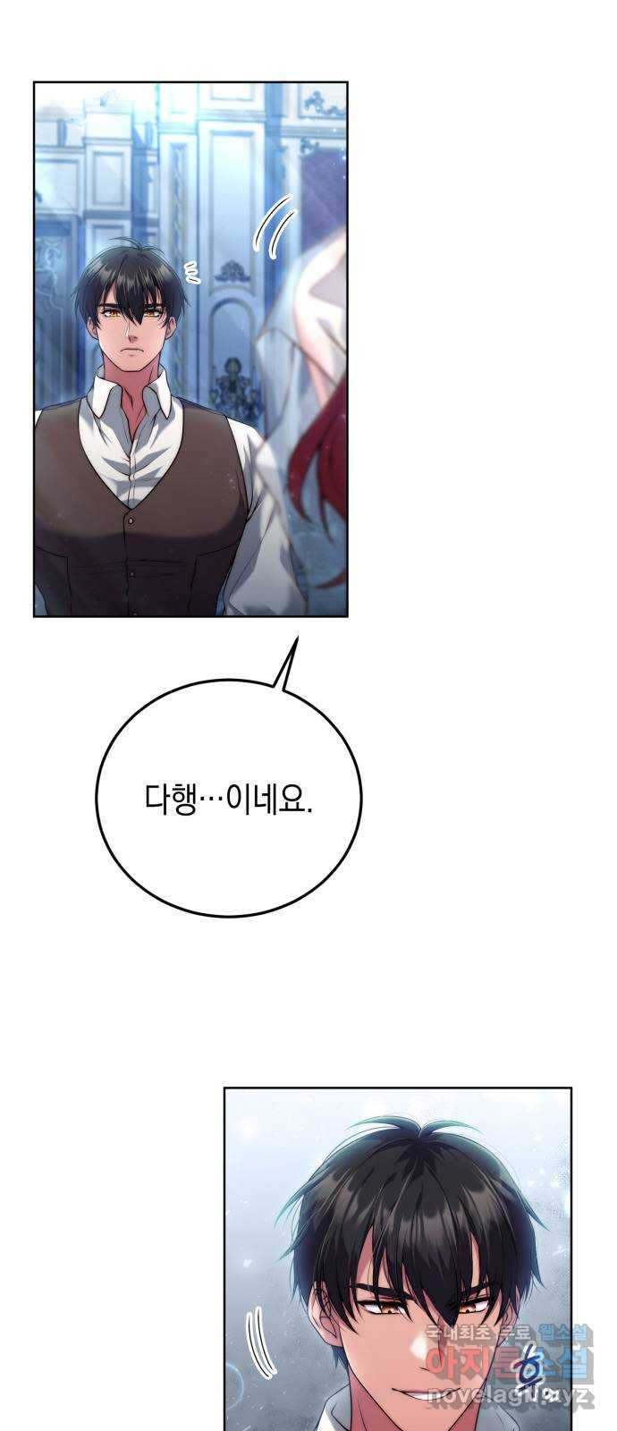 폭군 남편과 이혼하겠습니다 14화 2