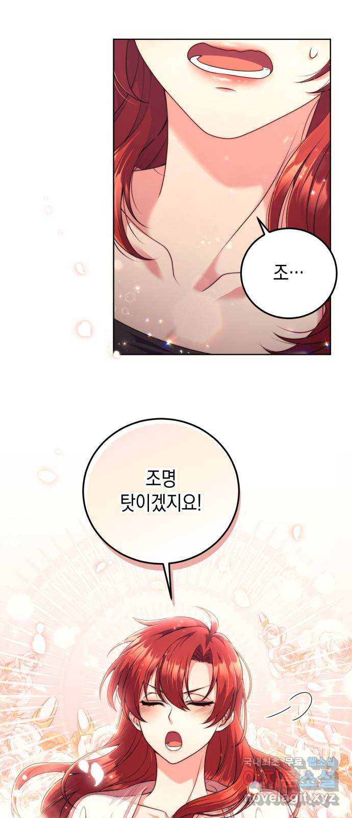 폭군 남편과 이혼하겠습니다 14화 5