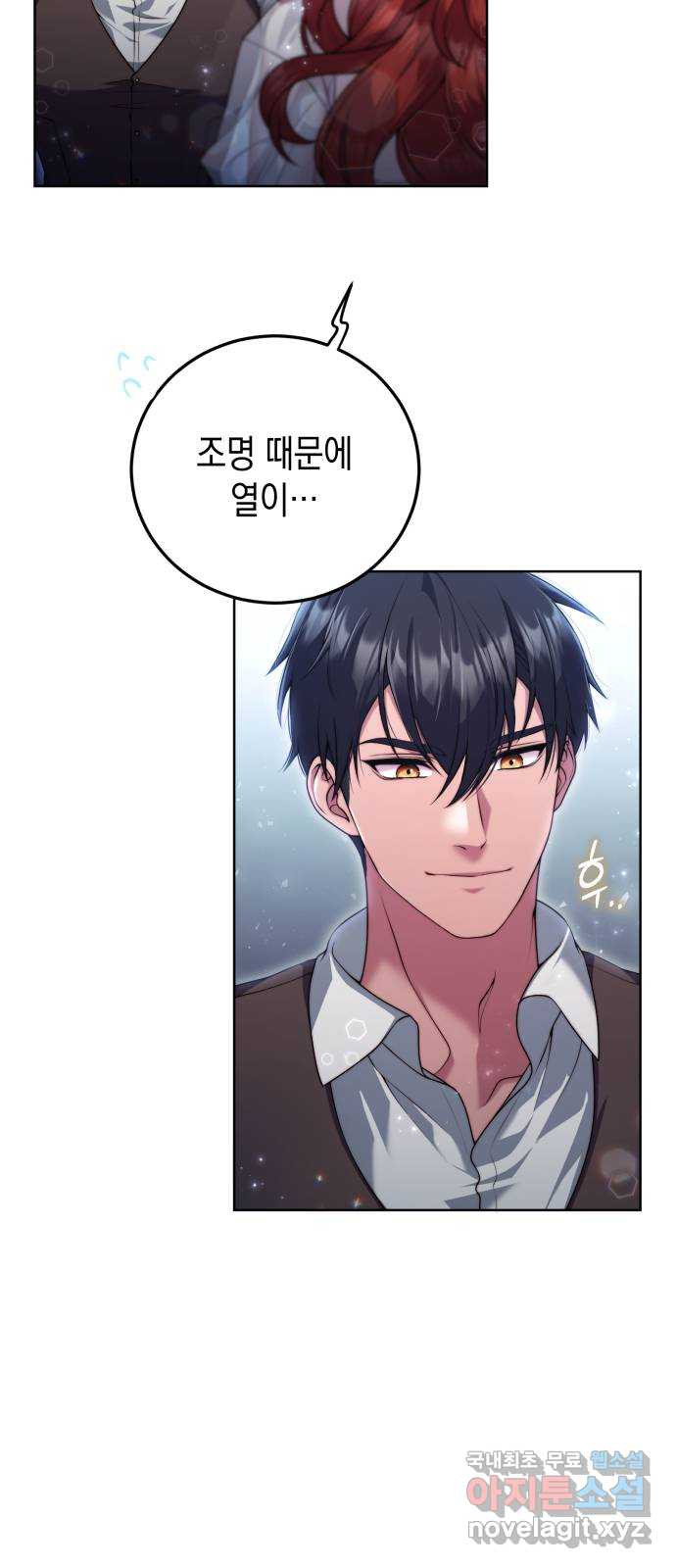폭군 남편과 이혼하겠습니다 14화 7