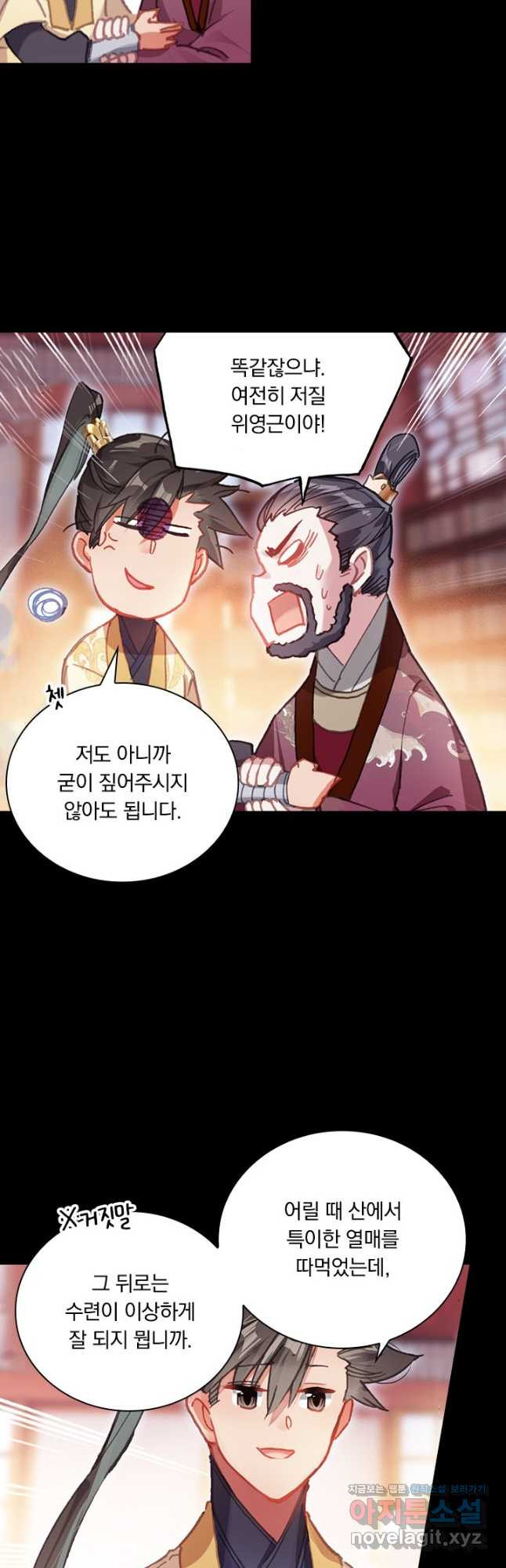 학사신공 85화 13