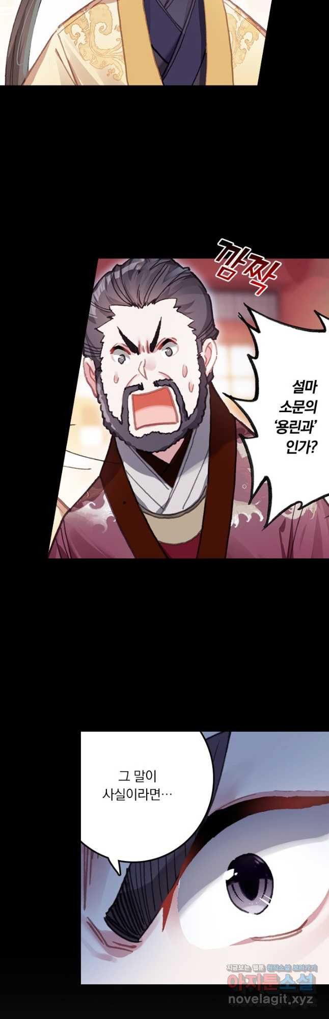 학사신공 85화 14