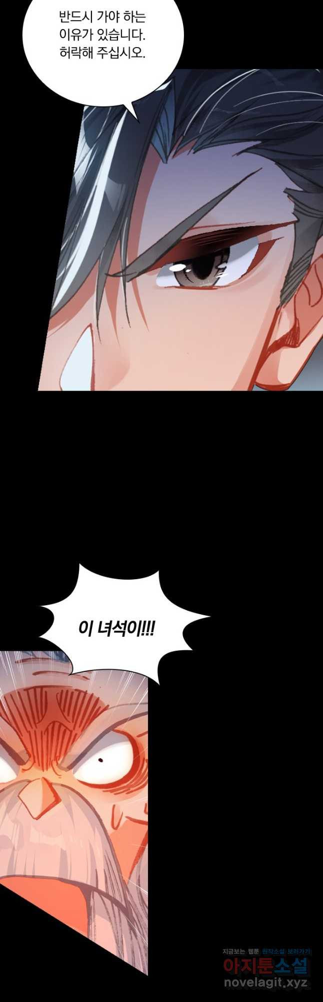 학사신공 85화 18