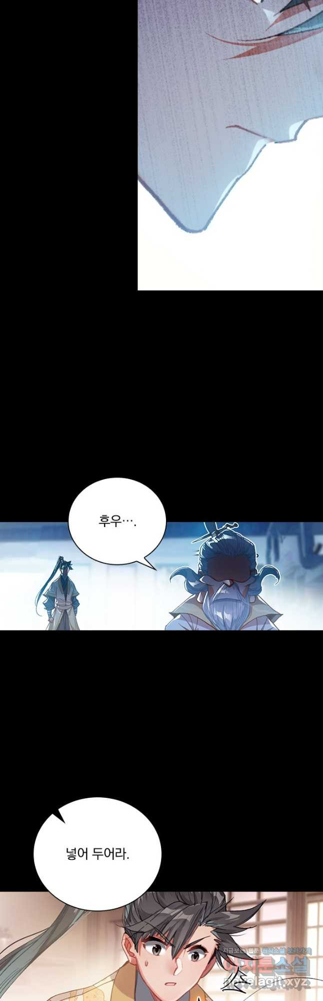 학사신공 85화 20