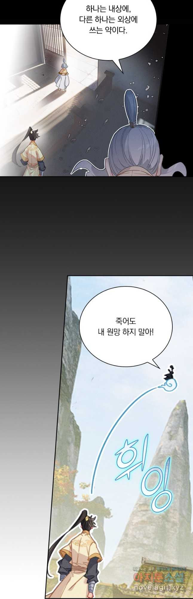 학사신공 85화 22