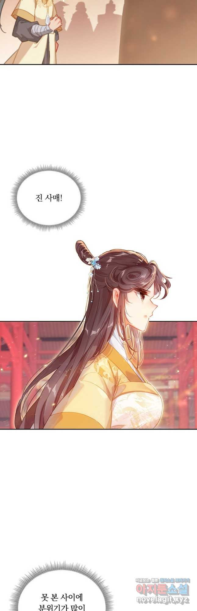 학사신공 85화 25