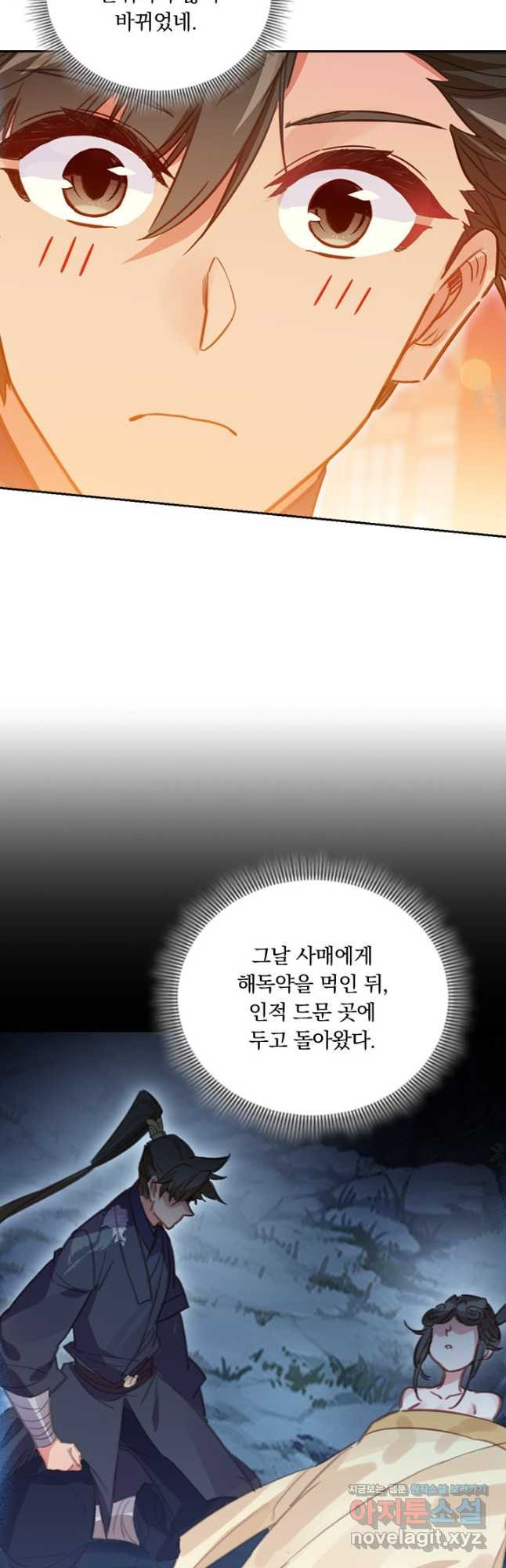 학사신공 85화 26