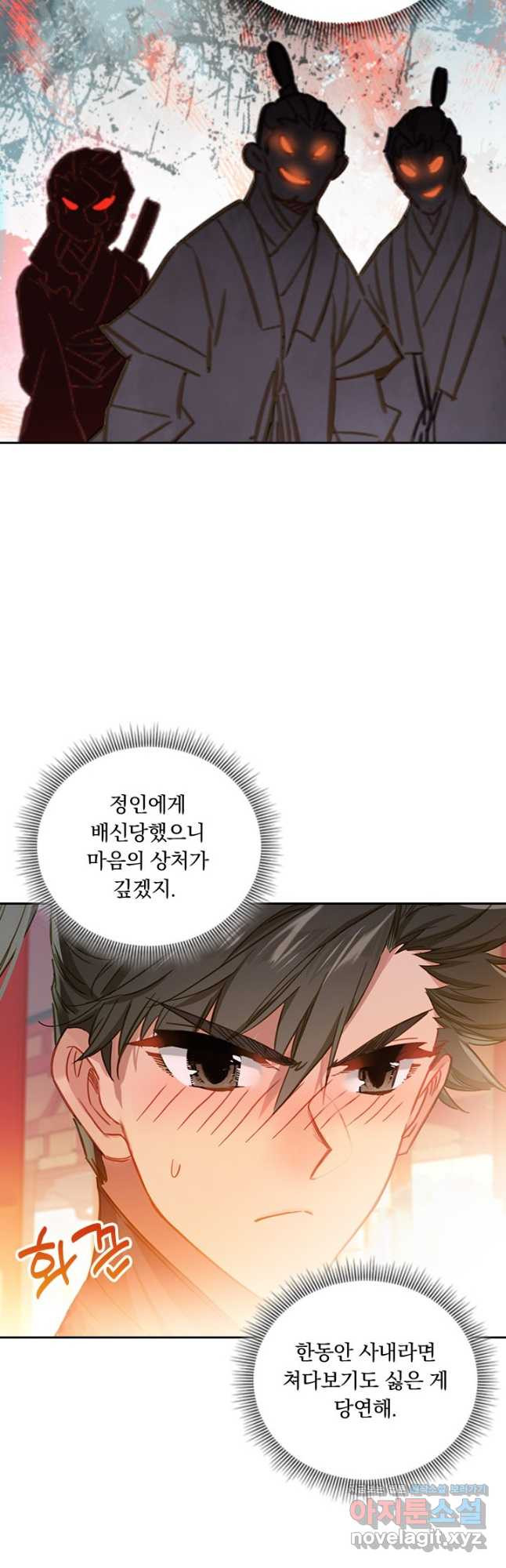 학사신공 85화 29