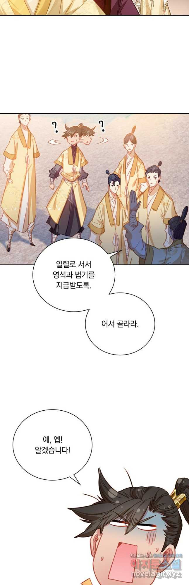 학사신공 85화 31