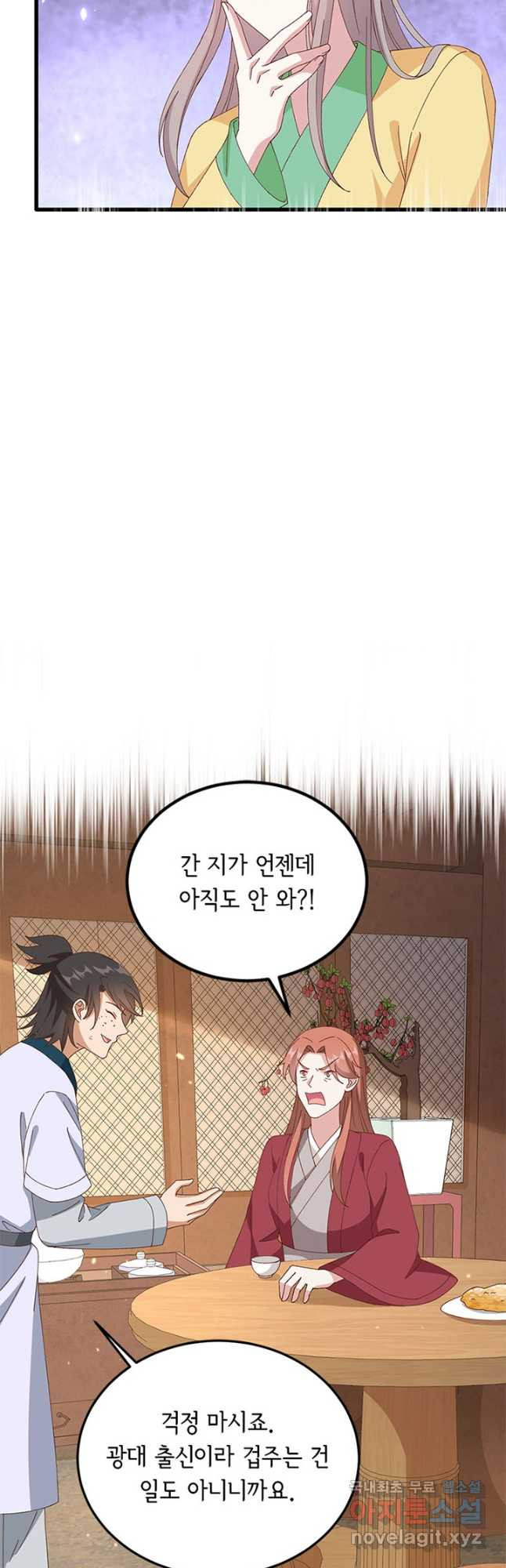 역하렘 나라의 낭군들 62화 10