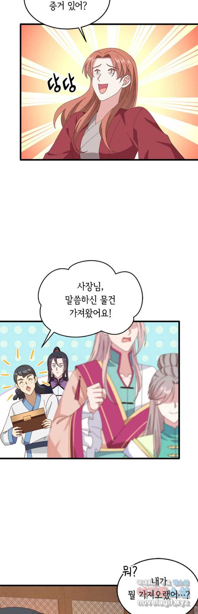역하렘 나라의 낭군들 62화 20