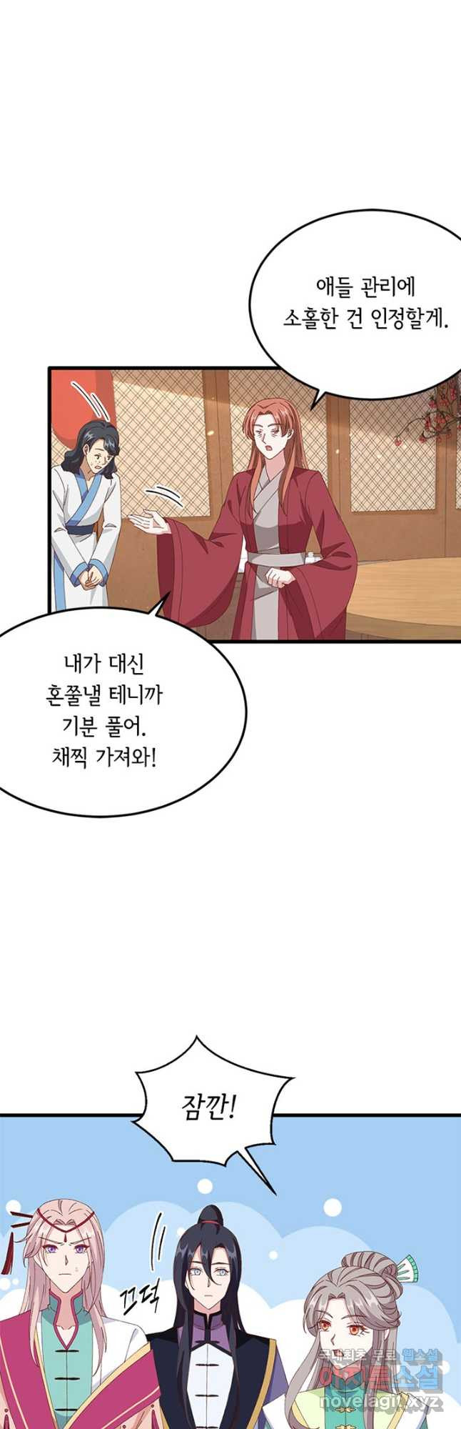 역하렘 나라의 낭군들 62화 27