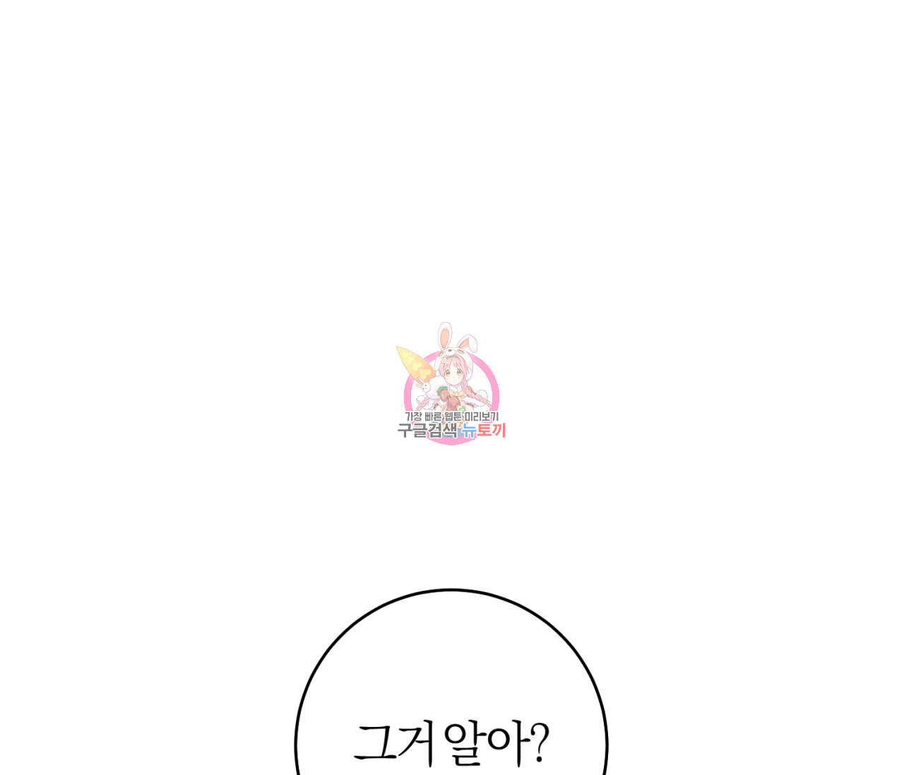 을의 연애 16화 완결 1