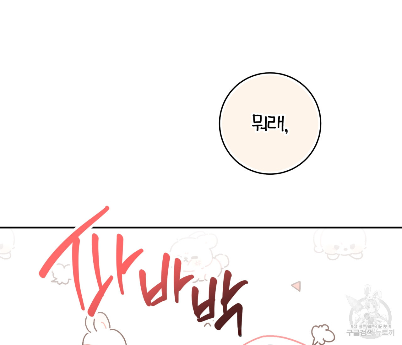 을의 연애 16화 완결 20