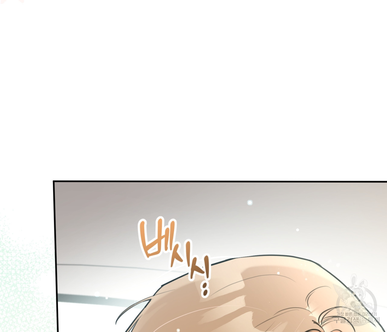 을의 연애 16화 완결 23