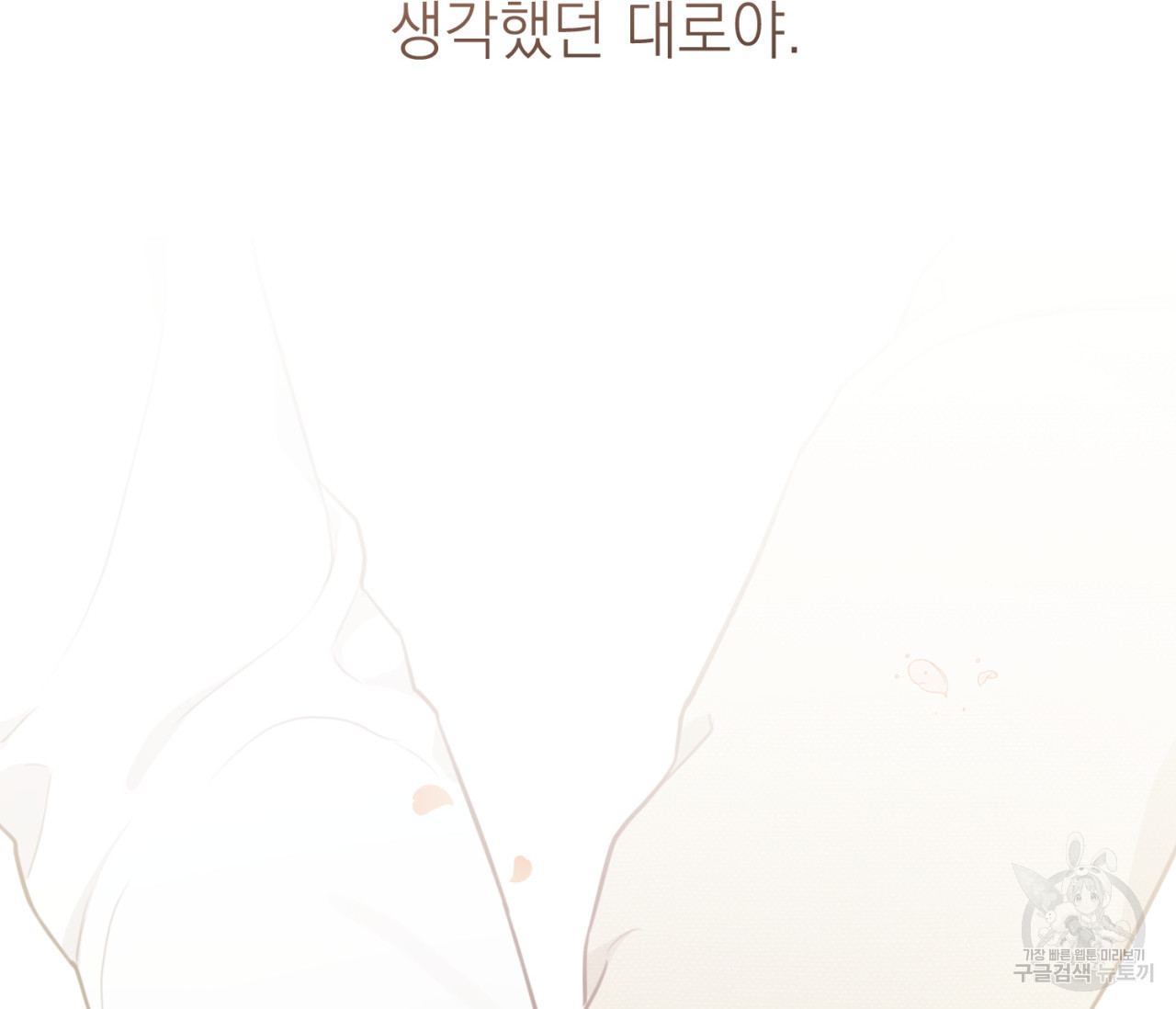 을의 연애 16화 완결 30