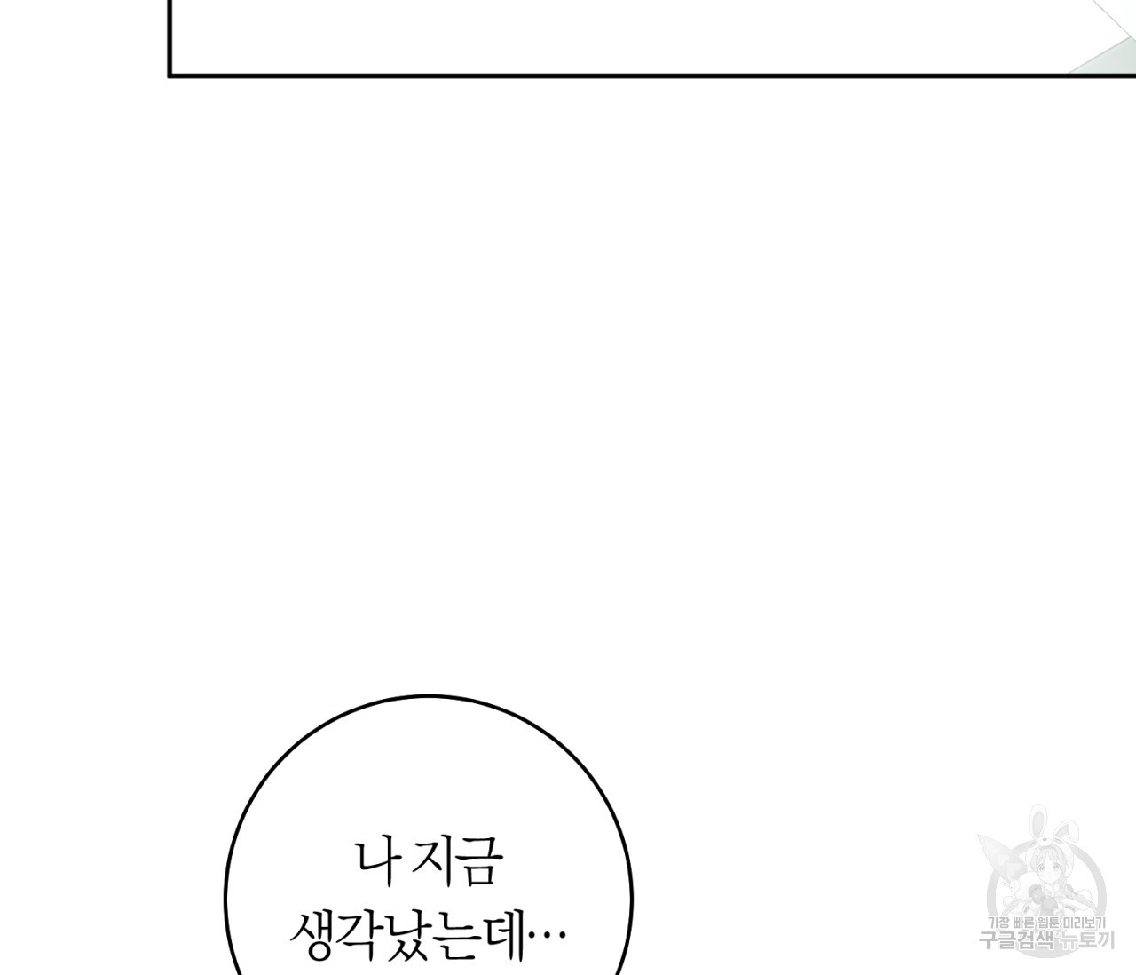 을의 연애 16화 완결 35