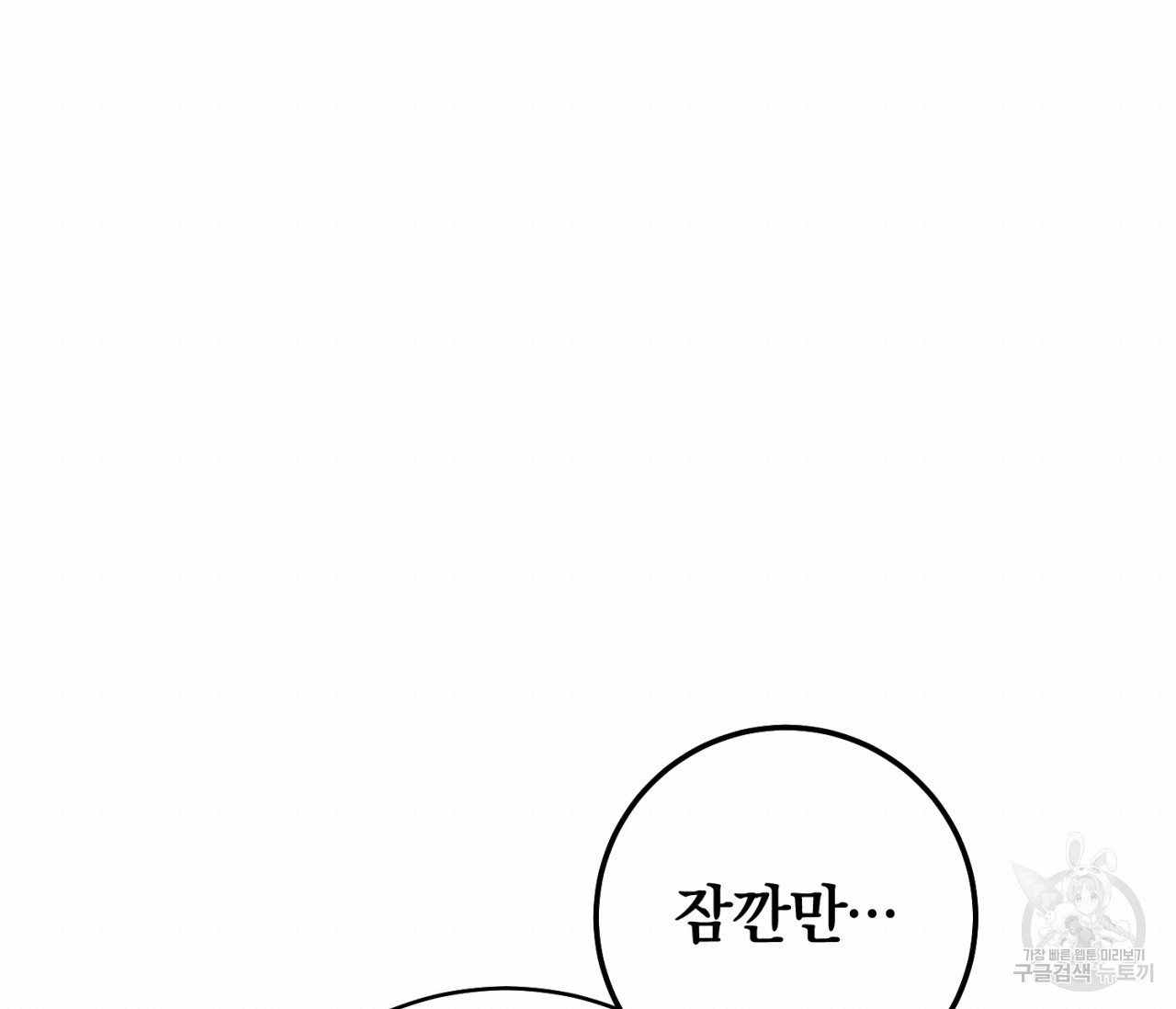 을의 연애 16화 완결 38