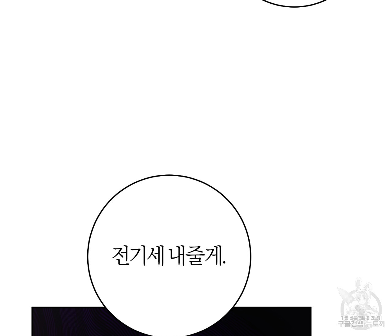 을의 연애 16화 완결 41