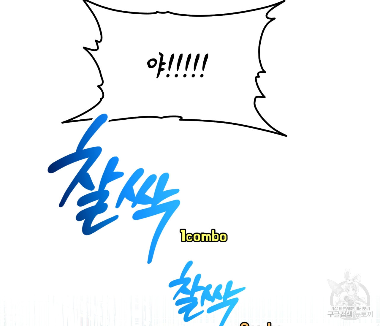 을의 연애 16화 완결 46