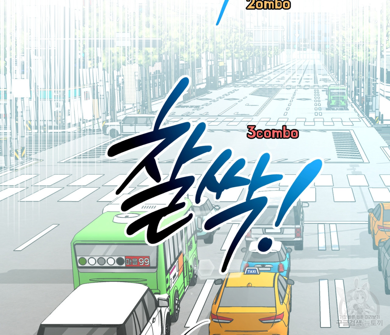 을의 연애 16화 완결 47
