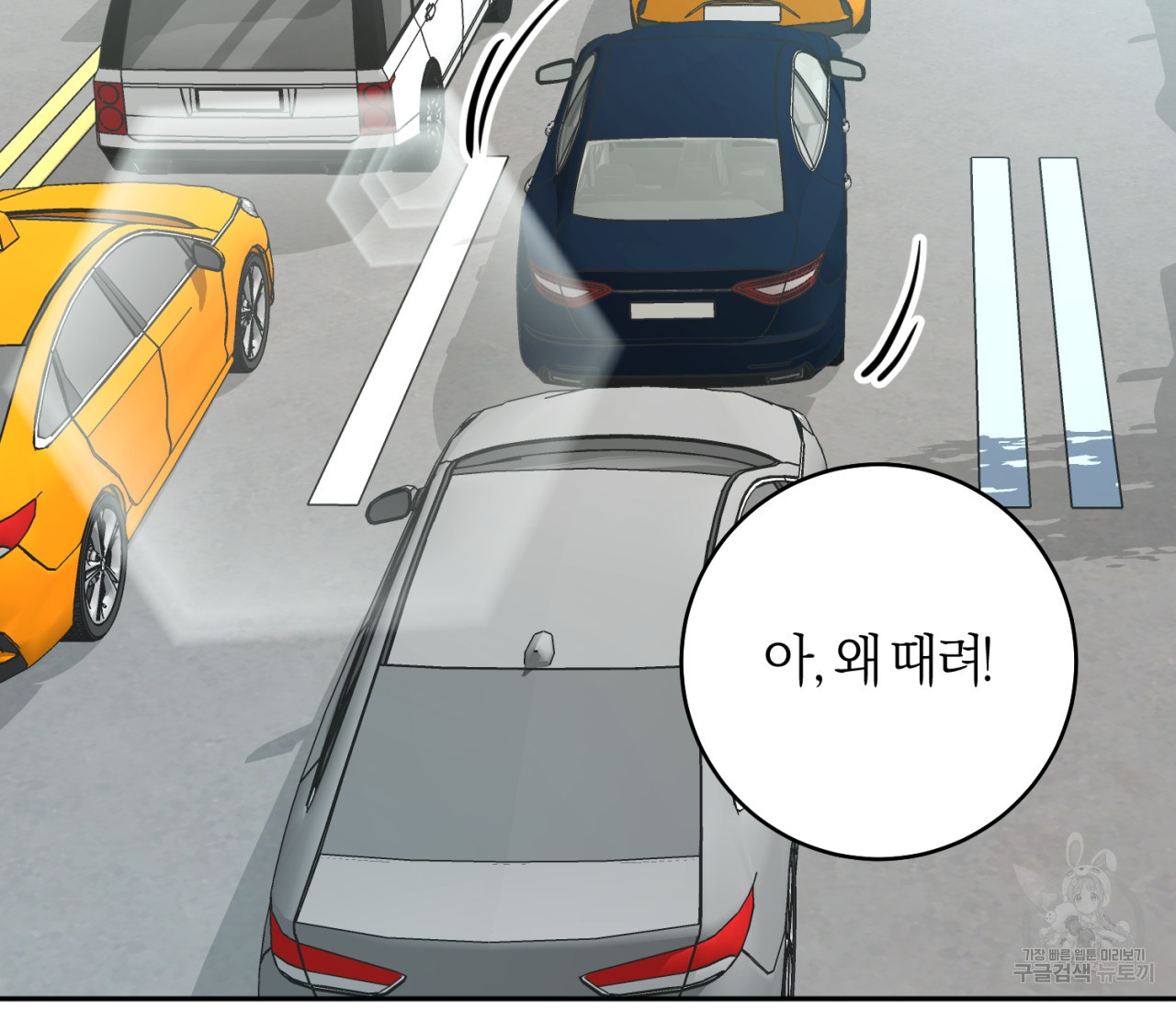 을의 연애 16화 완결 48