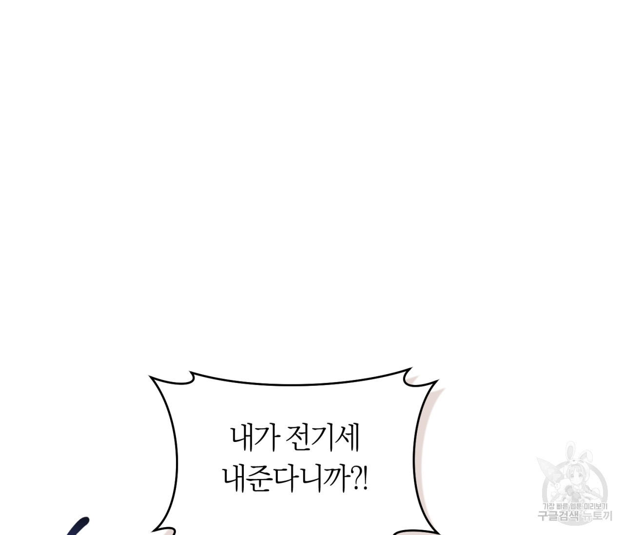 을의 연애 16화 완결 49