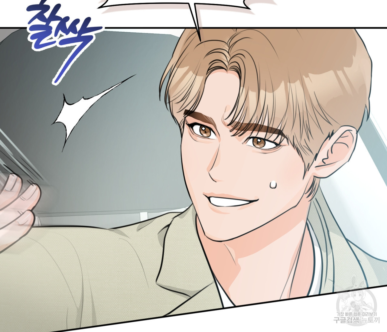 을의 연애 16화 완결 50