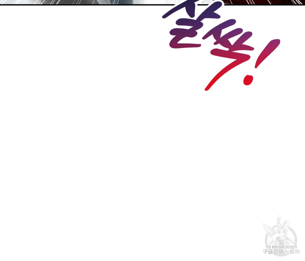 을의 연애 16화 완결 53