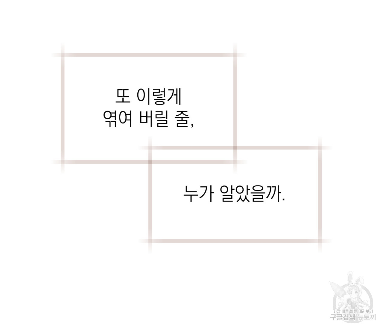 을의 연애 16화 완결 58