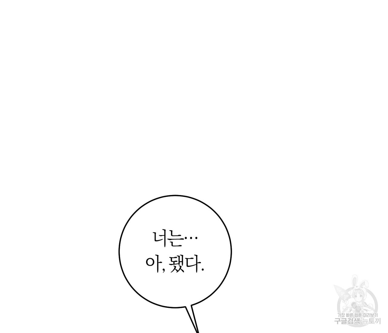 을의 연애 16화 완결 59