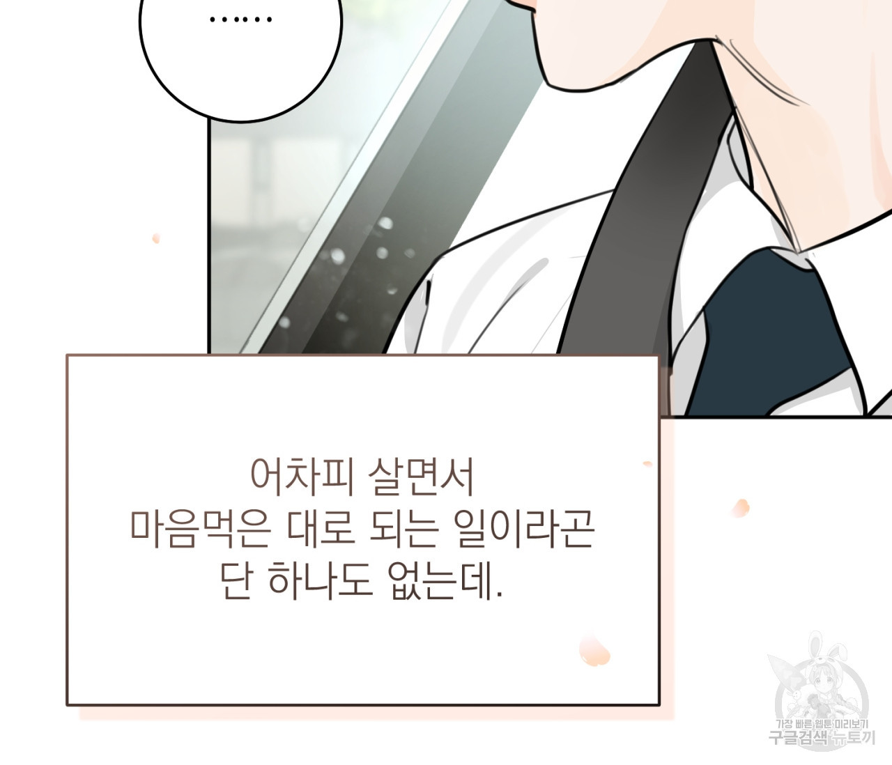 을의 연애 16화 완결 64