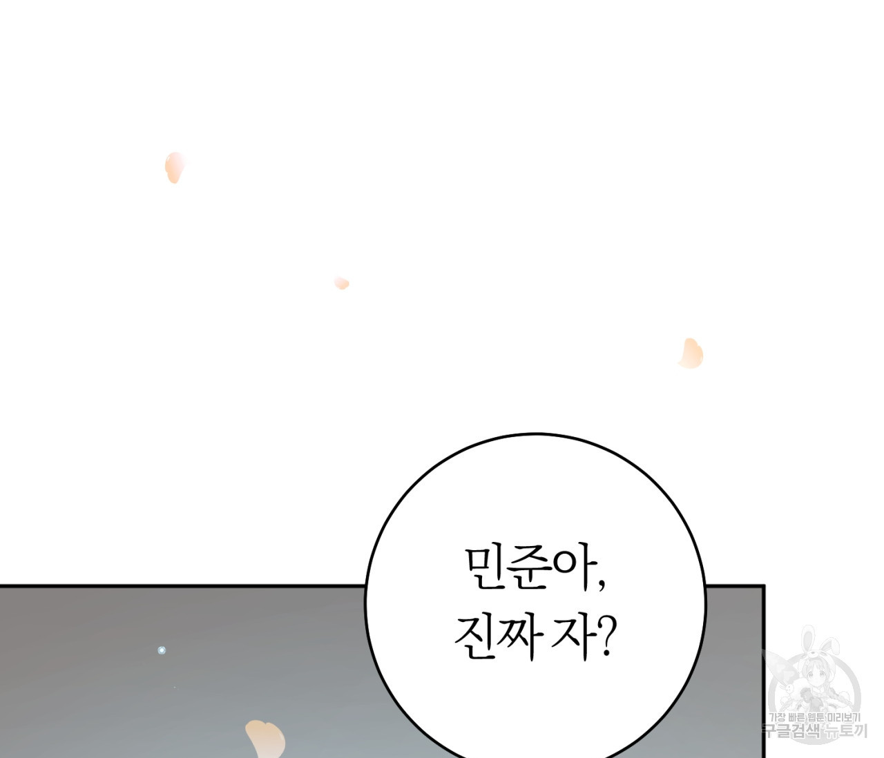 을의 연애 16화 완결 65