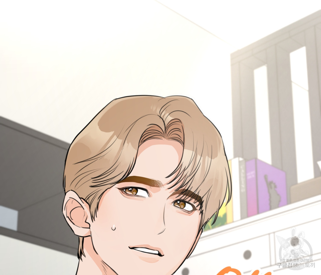 을의 연애 16화 완결 85