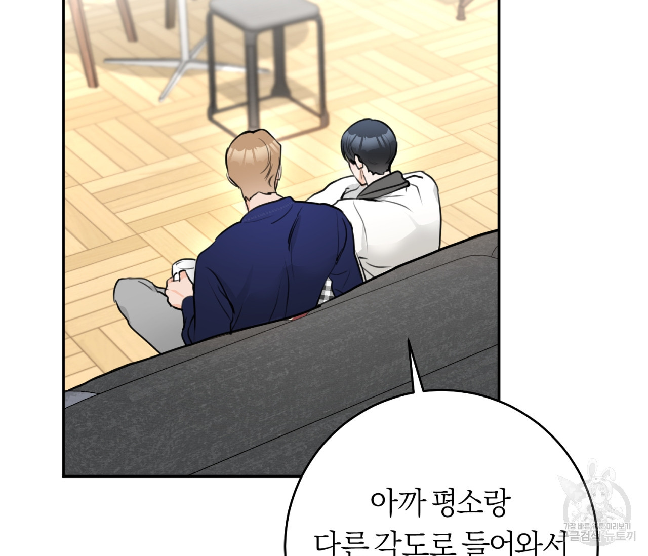 을의 연애 16화 완결 88
