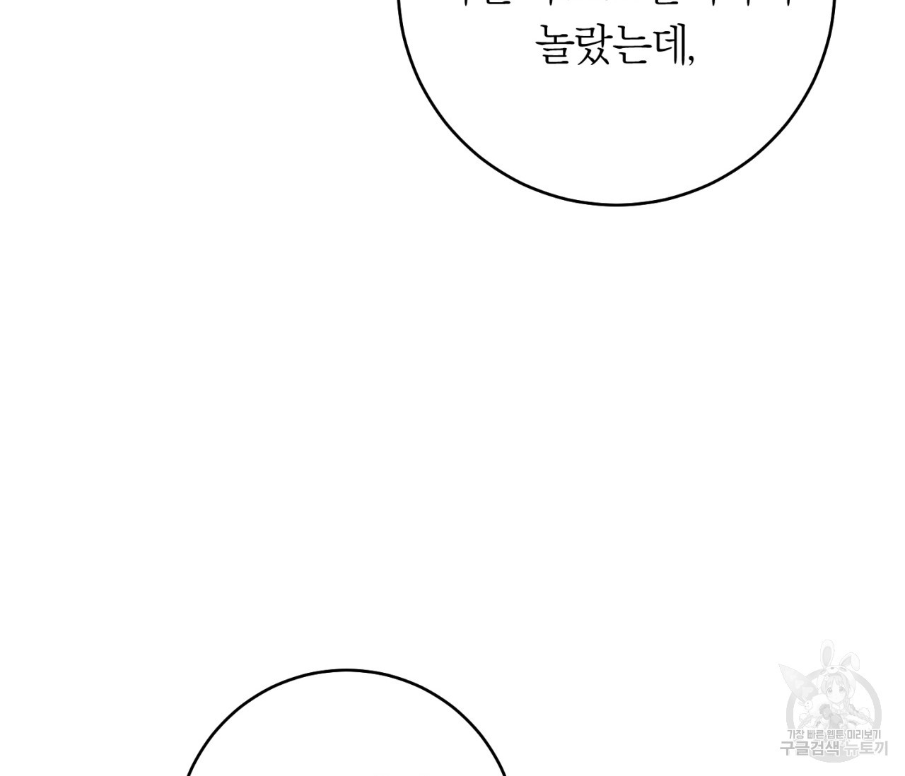 을의 연애 16화 완결 89