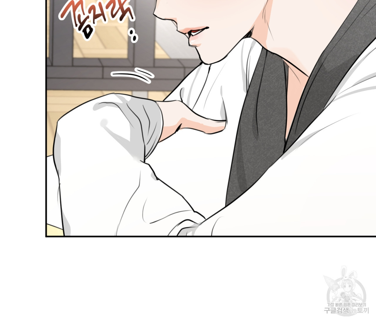 을의 연애 16화 완결 91