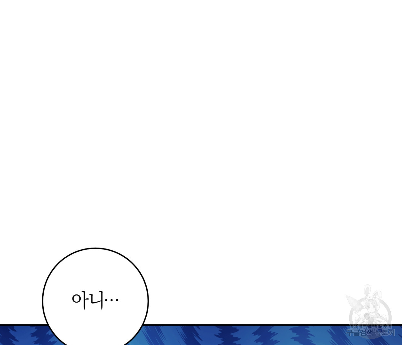 을의 연애 16화 완결 92