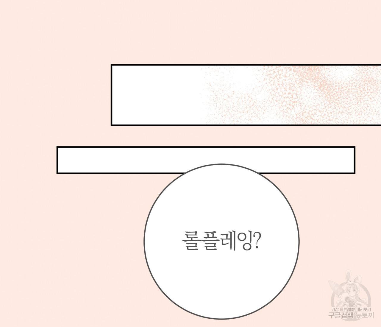 을의 연애 16화 완결 113