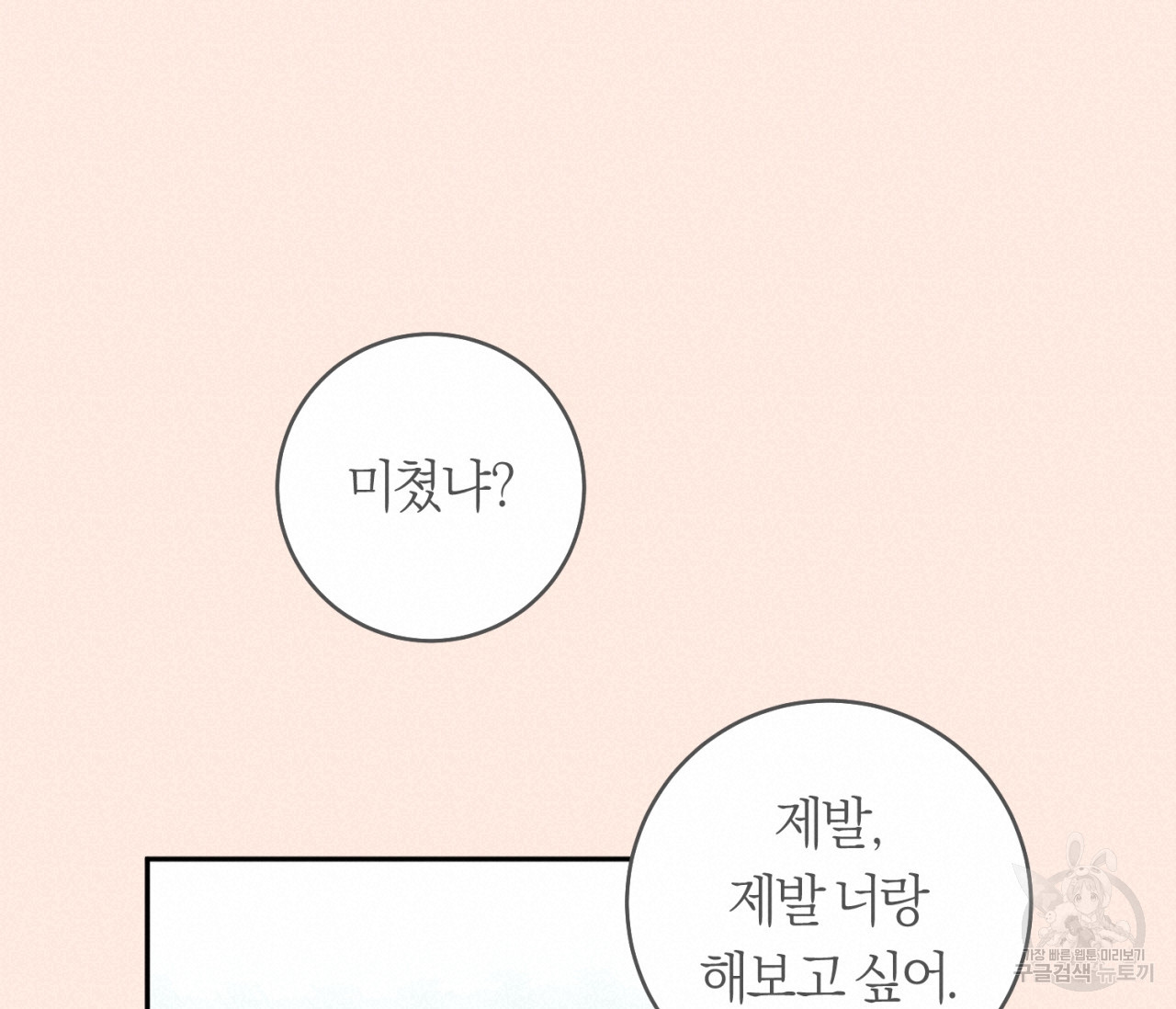 을의 연애 16화 완결 114