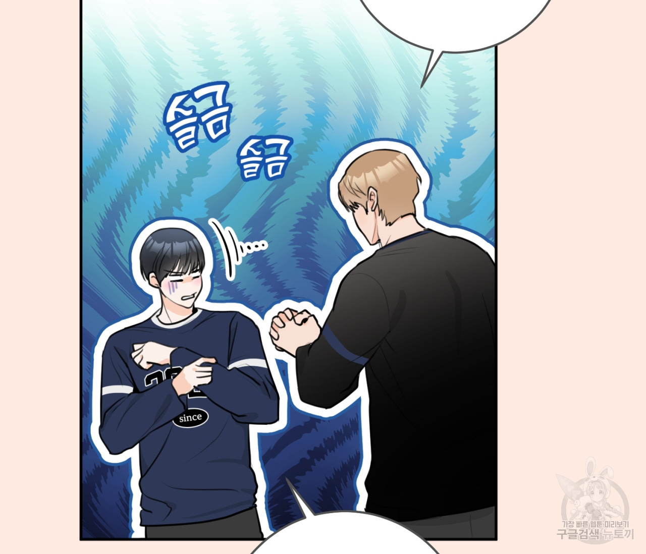 을의 연애 16화 완결 115